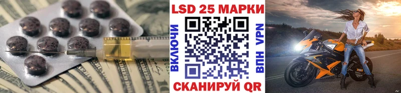 LSD-25 экстази кислота  Кинель 
