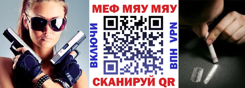 МЯУ-МЯУ VHQ  Кинель 