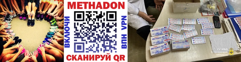 цена   Кинель  hydra ONION  Метадон methadone 